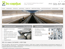 Tablet Screenshot of es-servis.com