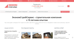 Desktop Screenshot of es-servis.ru