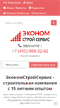 Mobile Screenshot of es-servis.ru