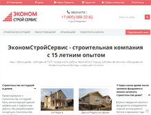 Tablet Screenshot of es-servis.ru